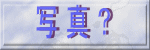 낢